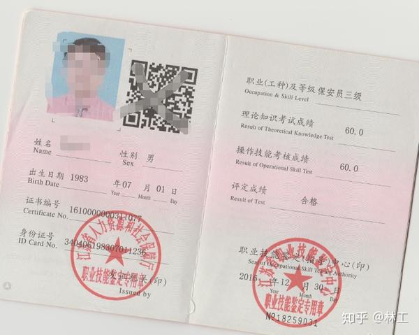 办理保安服务许可证要保安师还是保安员呢 - 知乎