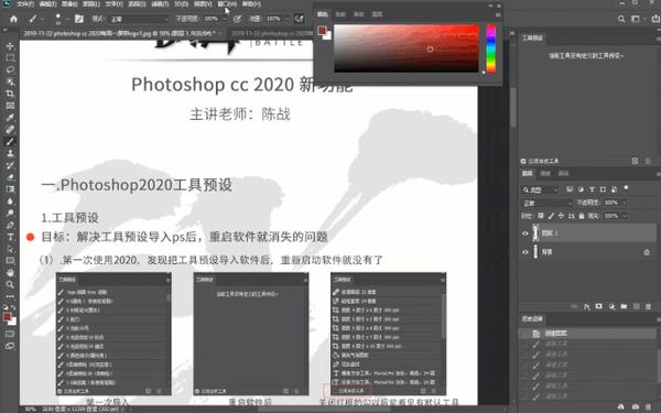 【首發】ps2020工具預設導入重啟後會消失?