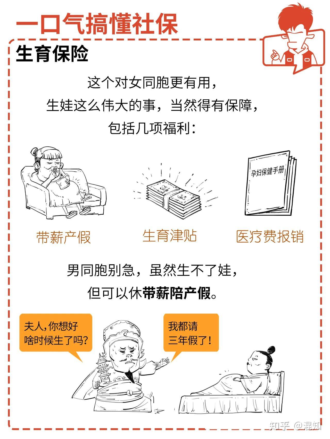 9月社保新规实施，一口气搞懂社保 - 知乎