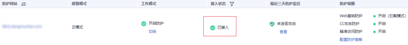 云小课 | 网站接入WAF失败怎么办?看这里就够了 云小课 | 网站接入WAF失败怎么办?看这里就够了