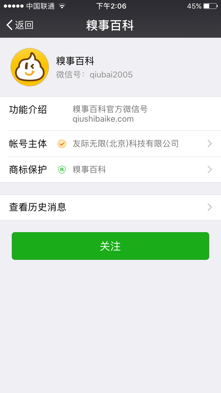 微信有哪些有意义或者有趣的公众号值得推荐?