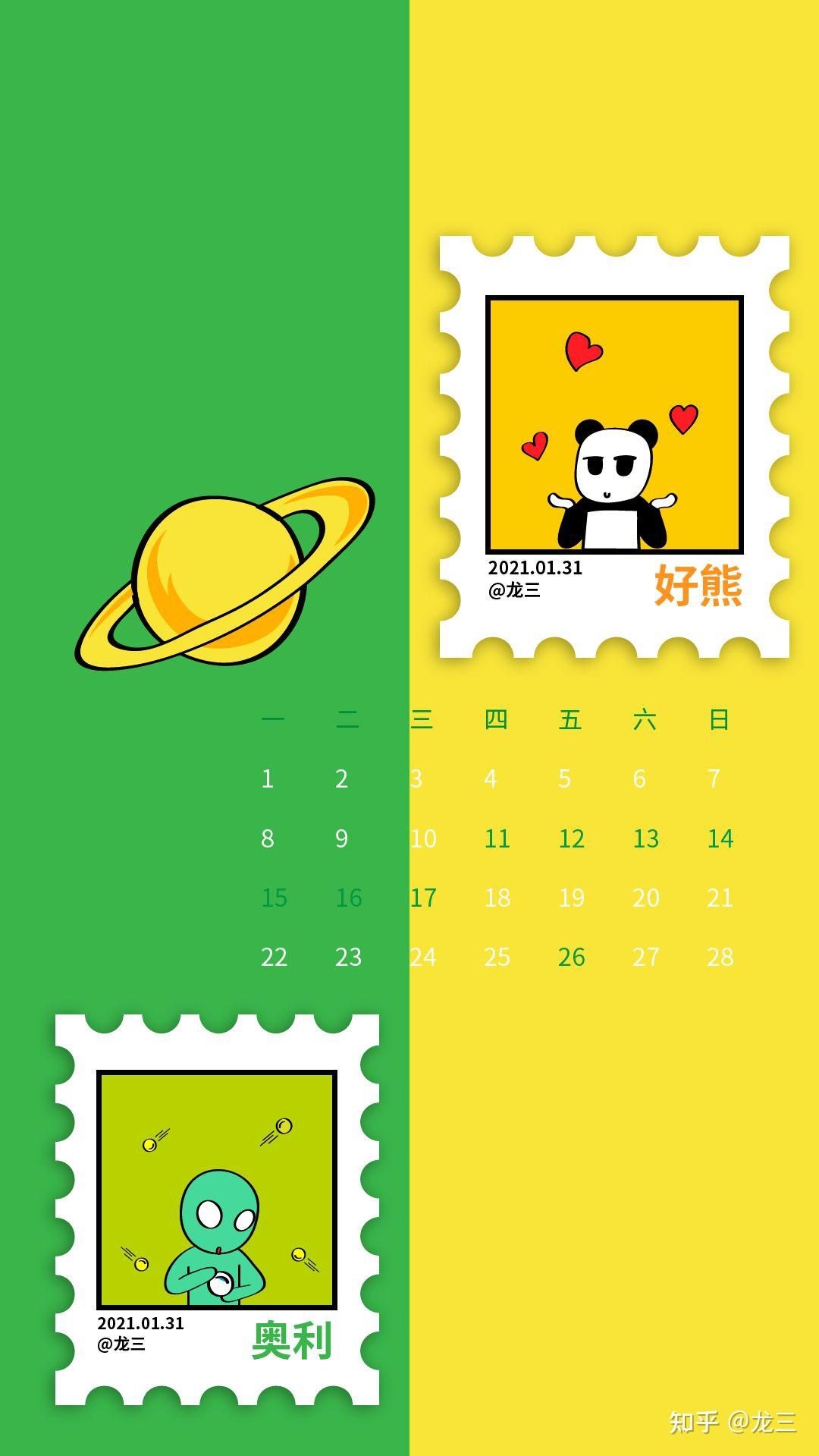 2021年2月份手机壁纸好熊的邮票