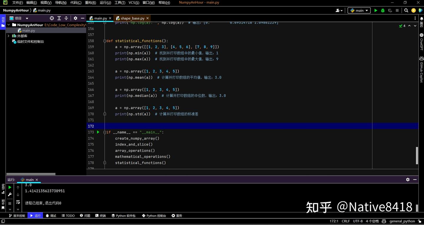 numpy 入门 - 程序教程 Images High Quality Grahic 一小时实践入门 numpy - 知乎