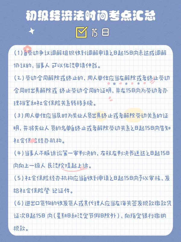 速领取 22年初会经济法基础时间段考点汇总 知乎 速领取 22年初会经济法基础时间段考点汇总 知乎