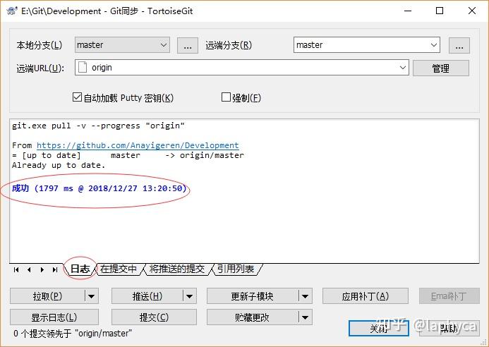 TortoiseGit 详细教程 - 知乎