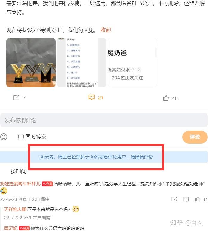 如何看待恶魔奶爸sam在微博曝光他人照片及微博