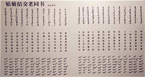 永州女书——世上唯一专属于女性的文字 - 知乎