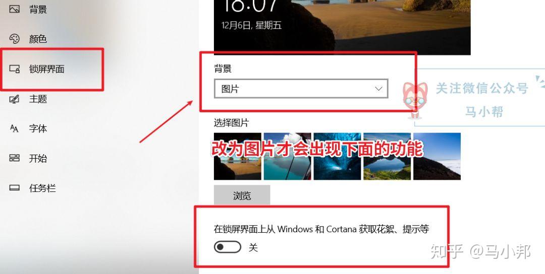 教你快速屏蔽windows10系统内置广告