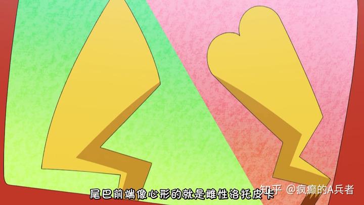 动画里面的皮卡丘是公的还是母的? 2 v2 cae2f142a8879ad70ccaca01dfbe861a 720w