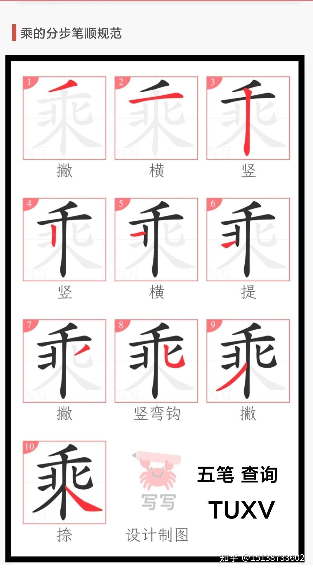 学习新世纪五笔输入法 - 知乎