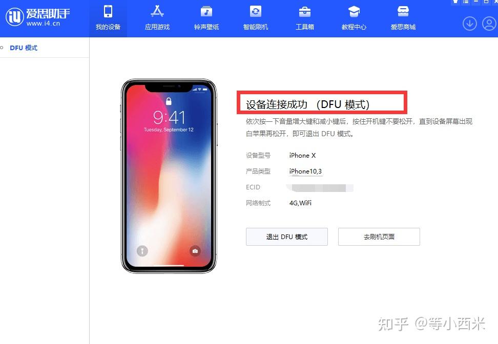 手机出现与物主锁定无法激活，通过一台电脑就可以激活使用，干货 - 知乎