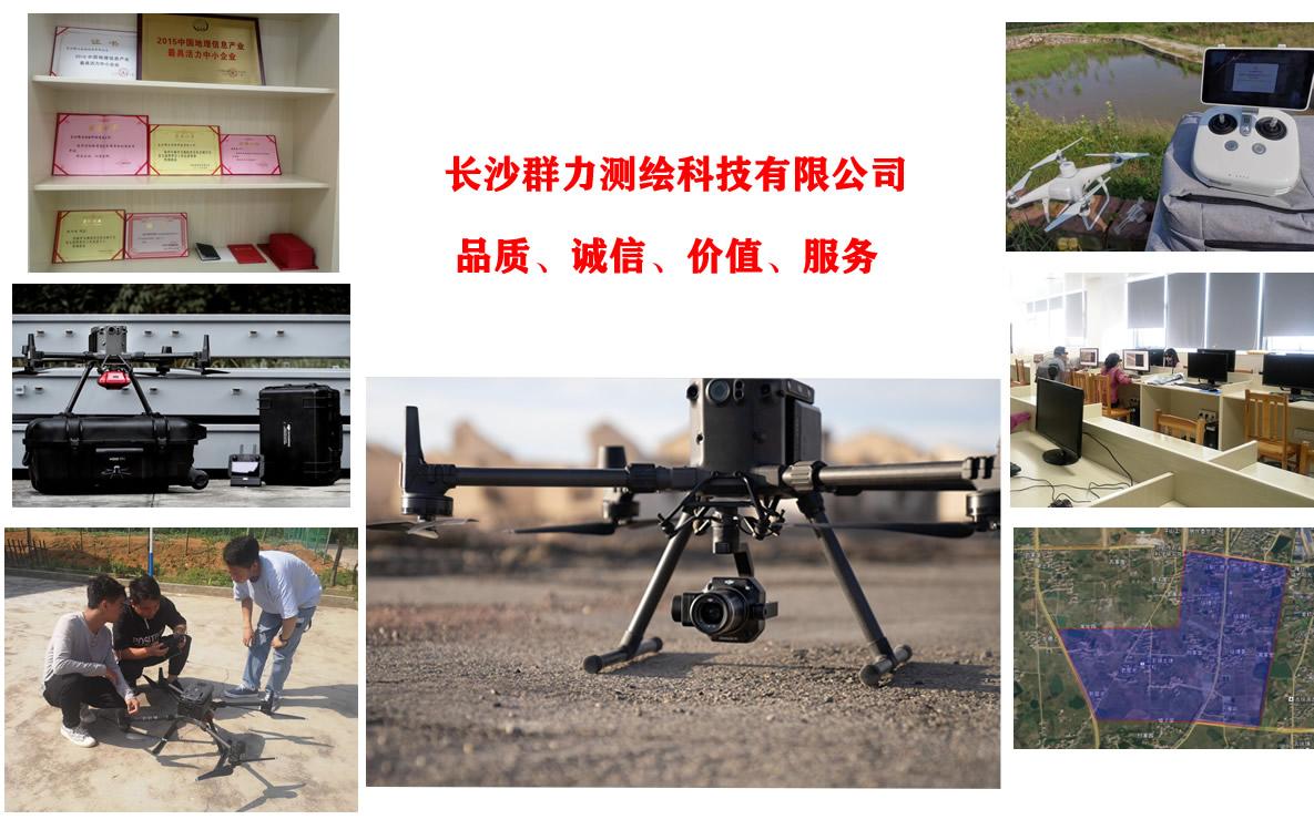 500地形图无人机航测实践(m300 rtk p1 大疆智图 航天远景采集软件)
