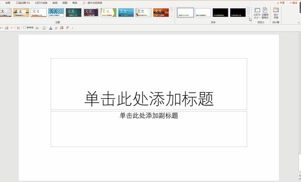 ppt页面比例怎么设置16.9