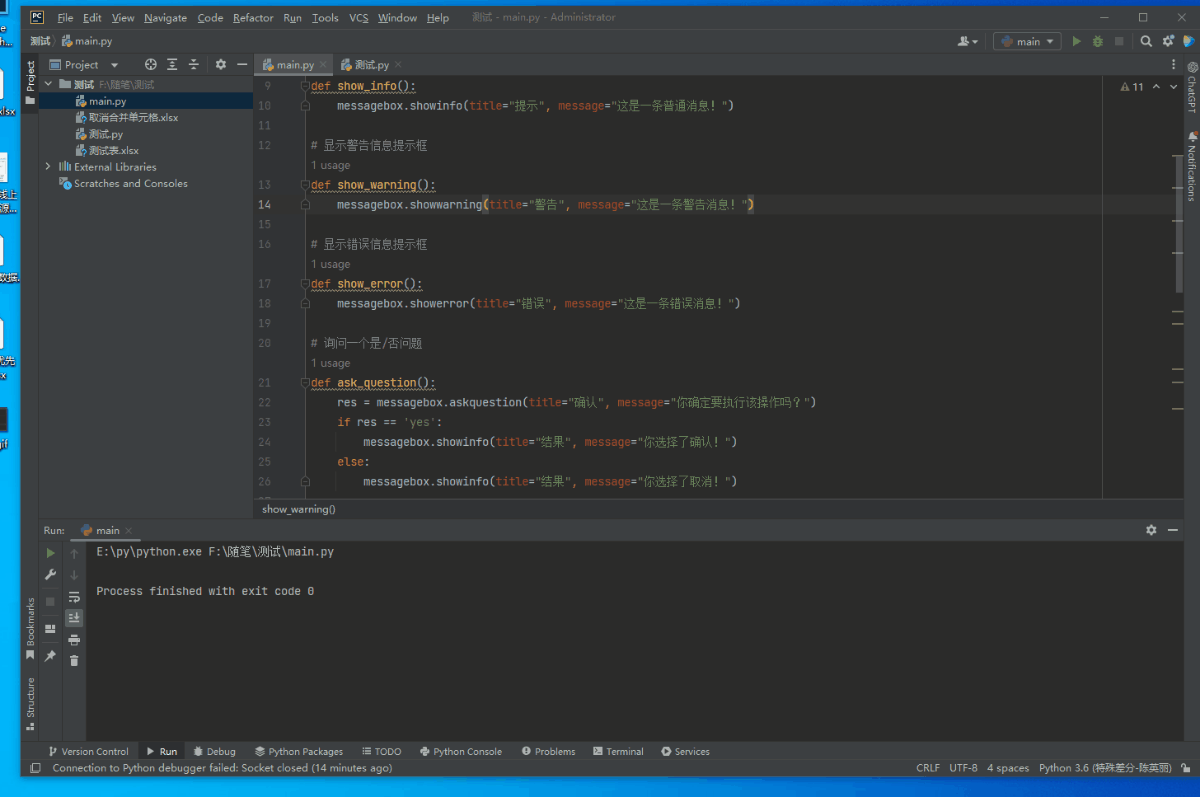 Python tkinter 