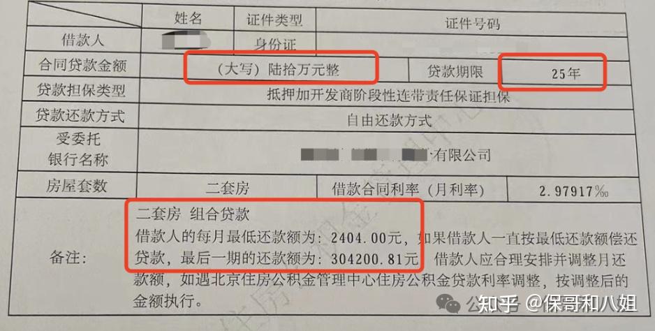 收入证明25万能贷多少 zhuanlan.zhihu.com