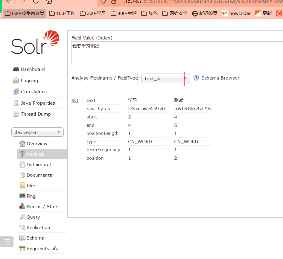 Solr 