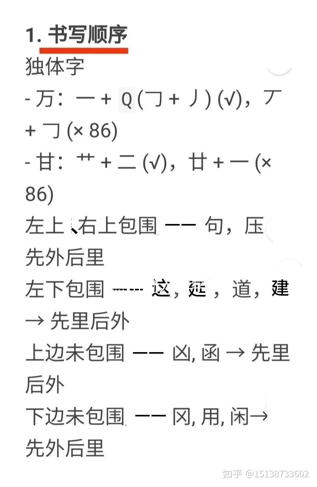 学习新世纪五笔输入法 - 知乎