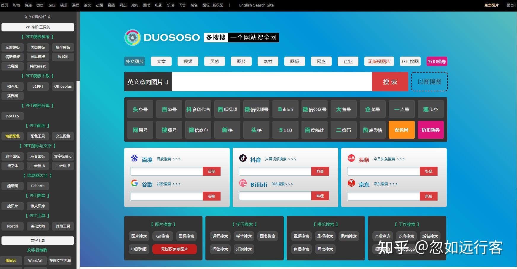 百度搜索引擎定价=百度搜索引擎多少钱