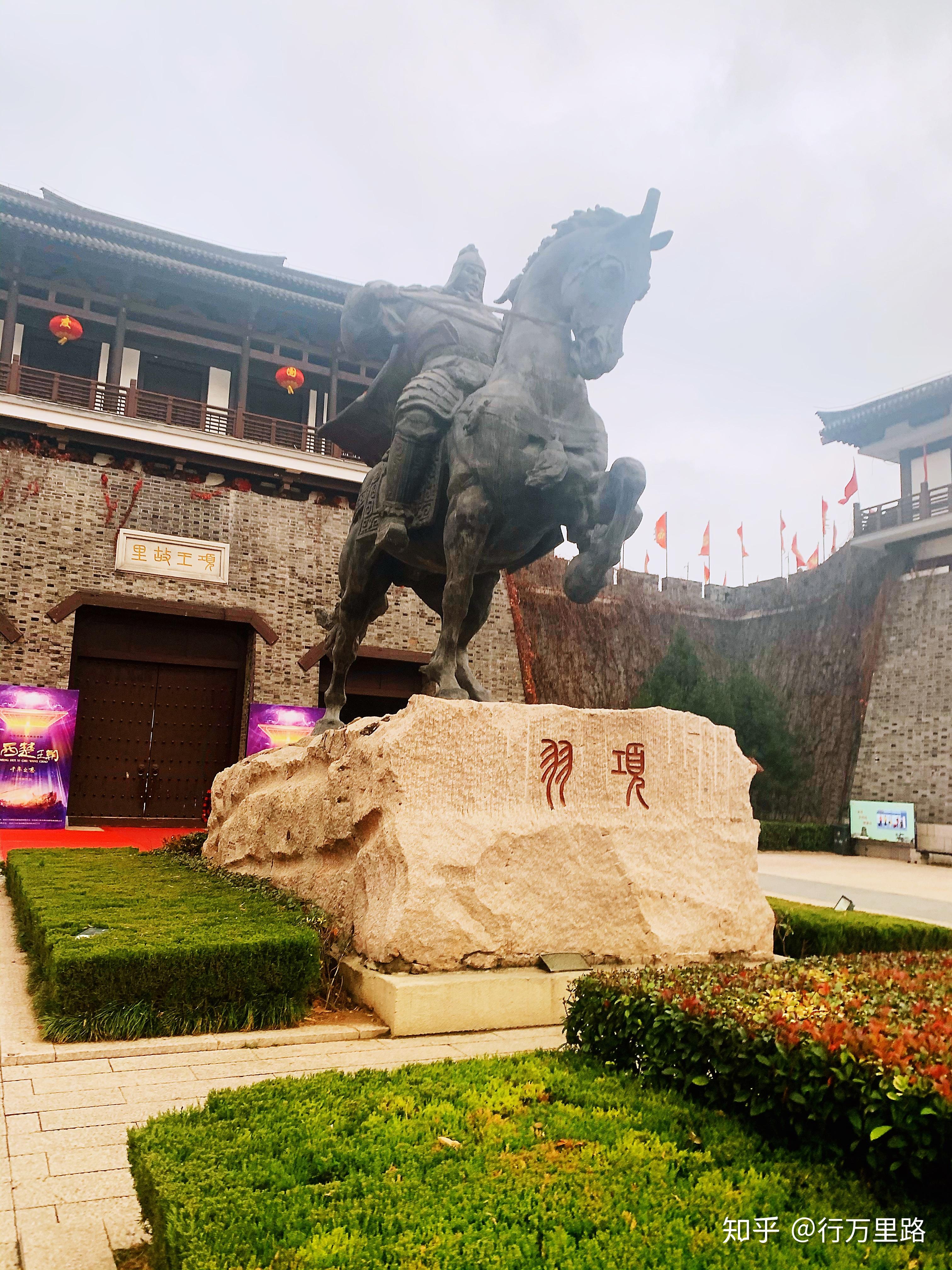 霸王故里探访,刚烈与凄美的味蕾 - 知乎