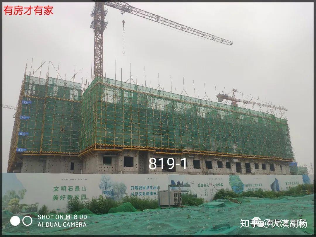 瑞锦苑】-石景山区共有产权房施工进度,时间2020年7月11日(金裕雅苑)