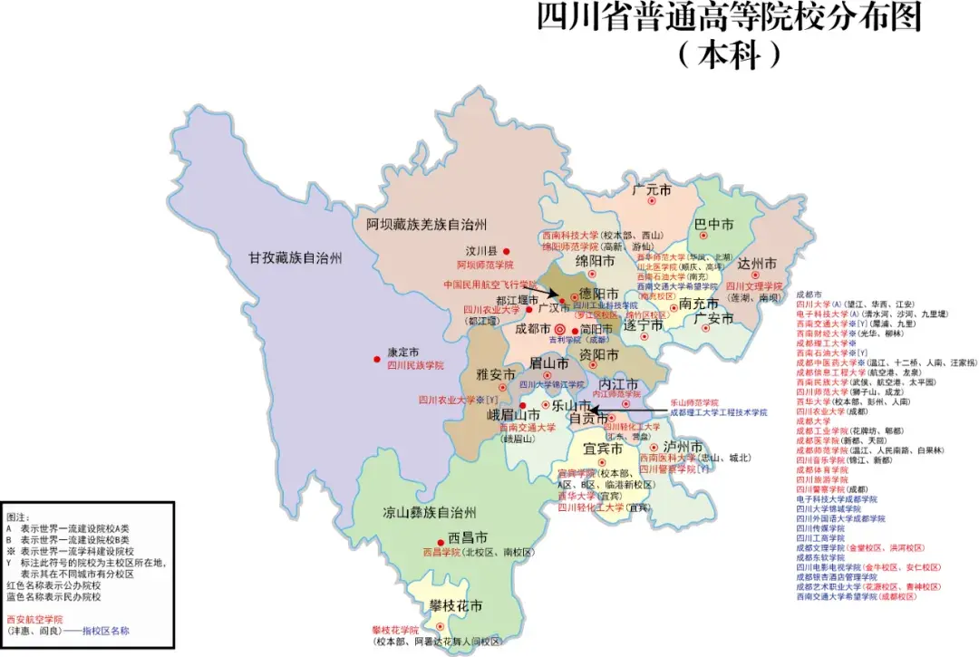 四川各大学位置分布图图片