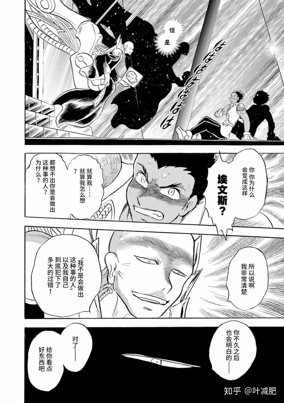 12年前的回忆海盗高达dust第23话