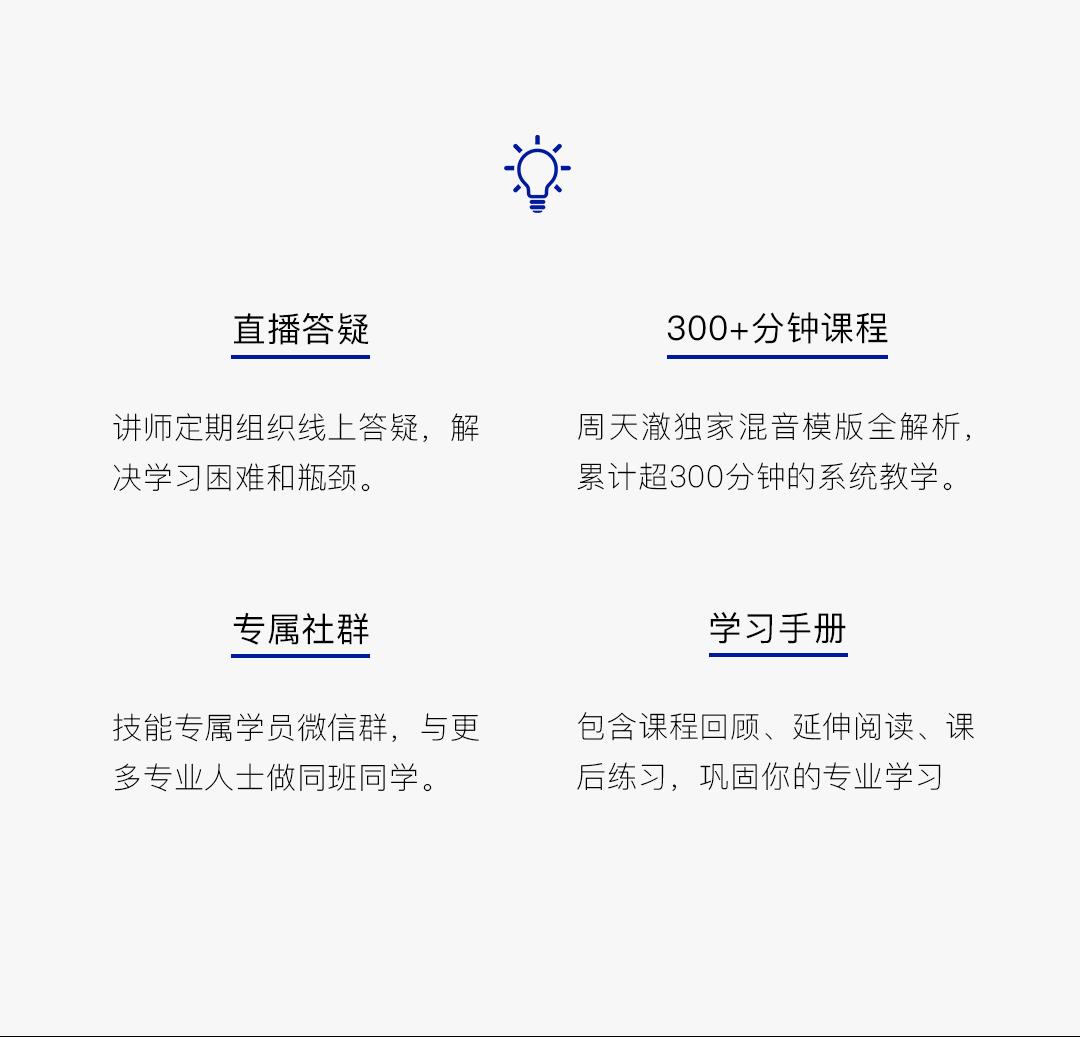 重磅:「周天澈混音进阶系列课—理念及模版篇」独家上线! - 知乎