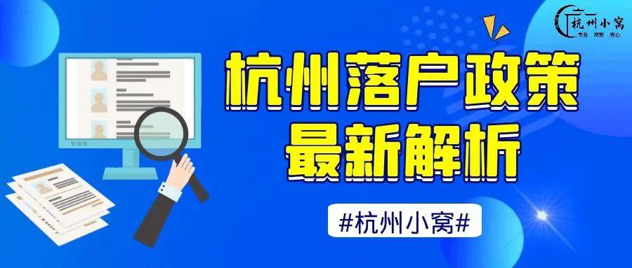 杭州2023年买房落户政策大揭秘：限购区、差异化购房，你符合哪种条件？ - 知乎