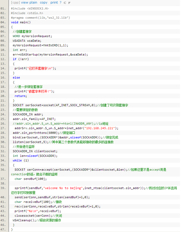 C++ socket TCP开发基本流程总结 知乎