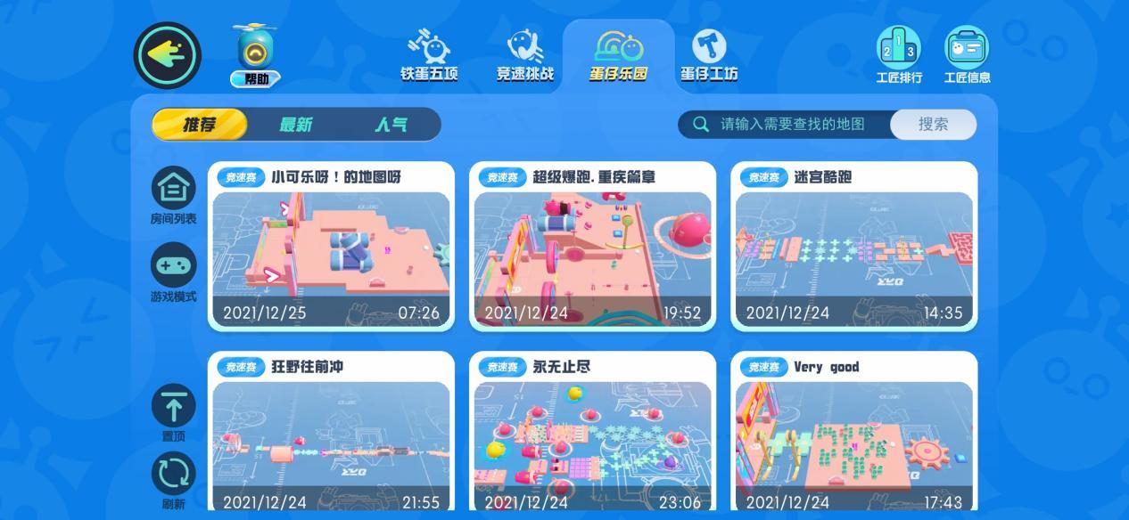 每天有 3000 万人在玩《蛋仔派对》，该款游戏为何如此受欢迎？
