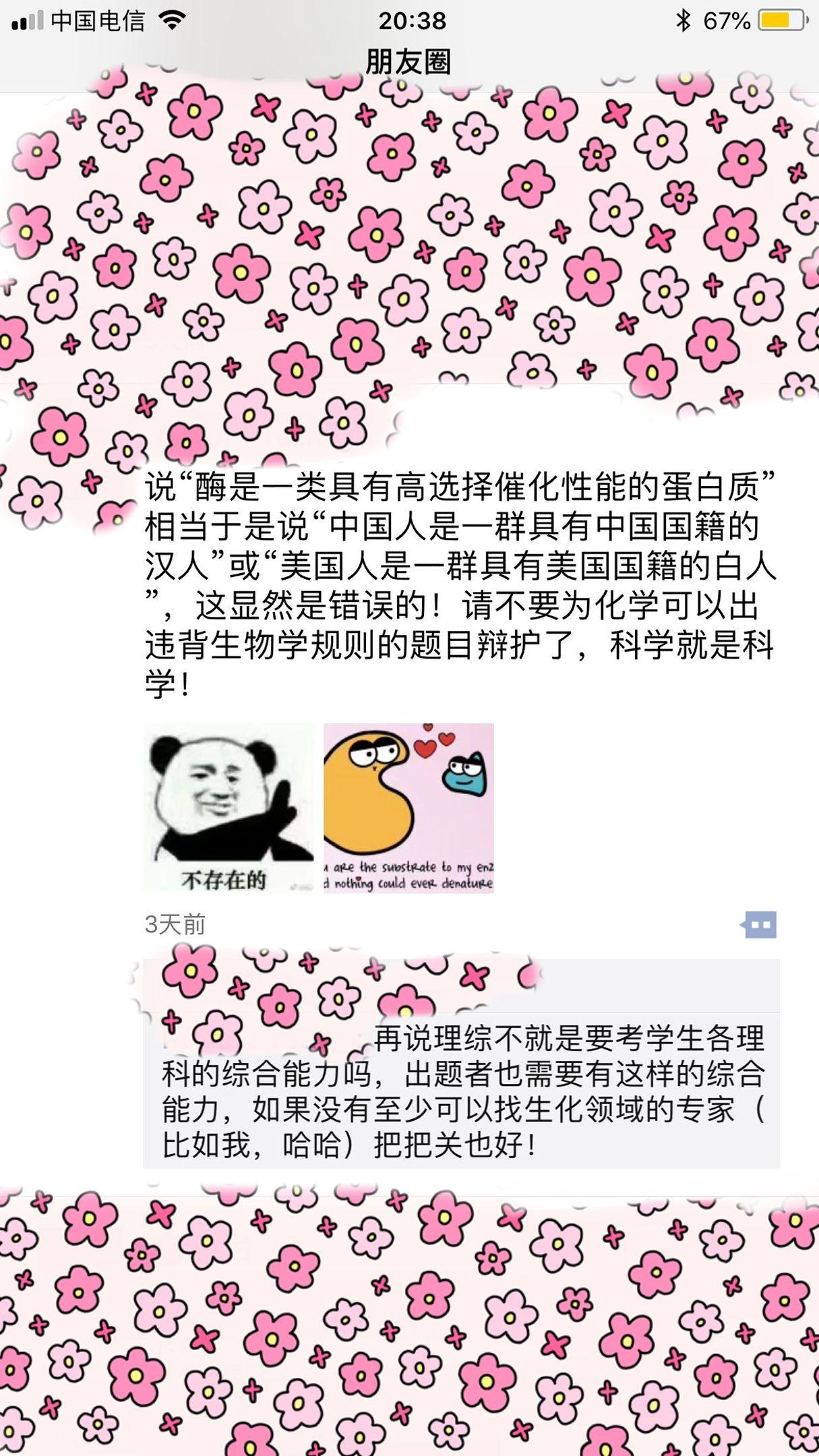 对于2018年全国卷一理综第八题选AB都给6分