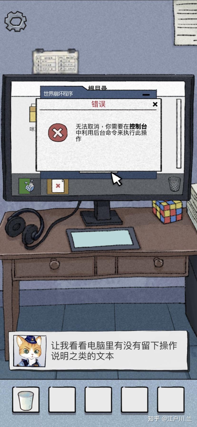 咪莫官网(咪莫通关攻略(国内超强逻辑Bug单机解谜游戏：《咪莫》游戏攻略二))  第14张