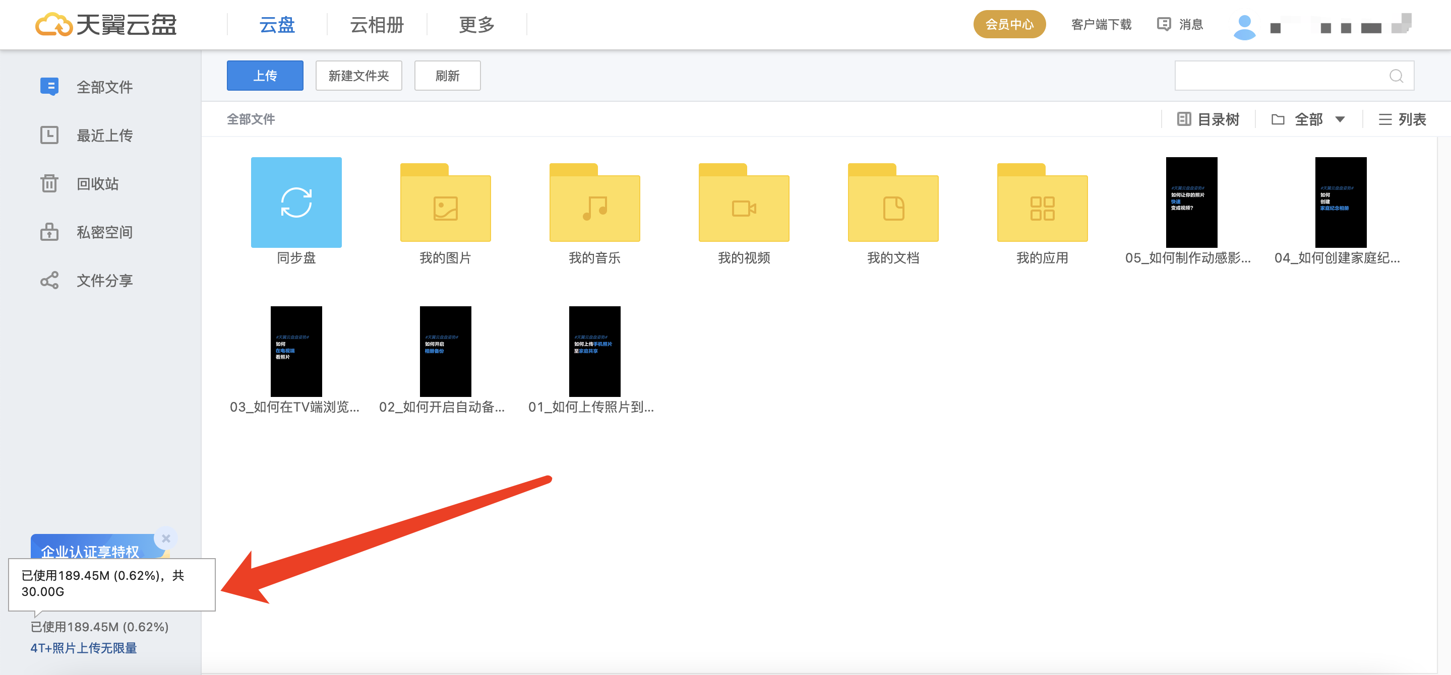 天翼_标签_u8.com官网-网易出品