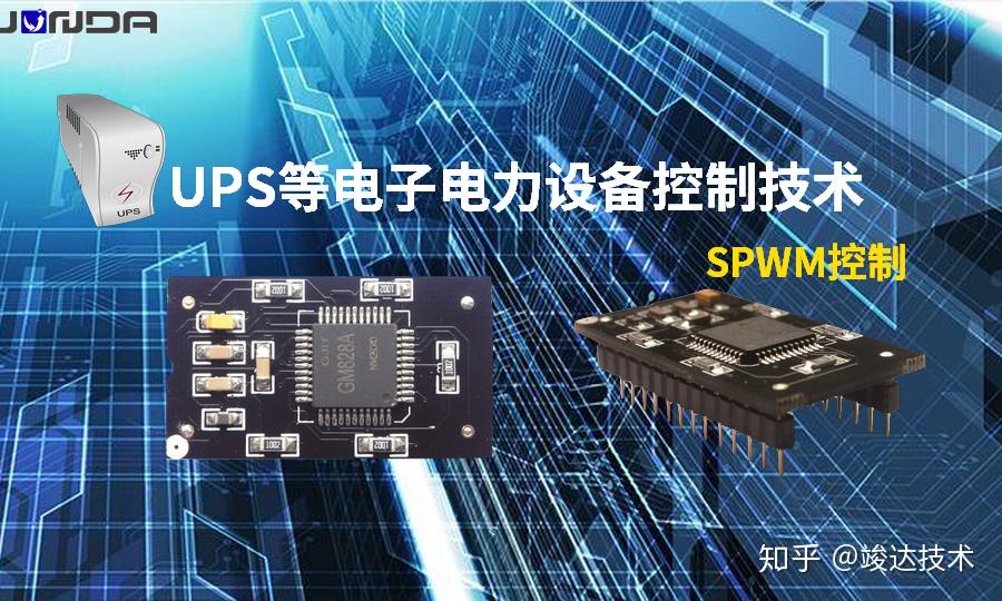 替代sa828芯片的spwm控制模块gm828模块