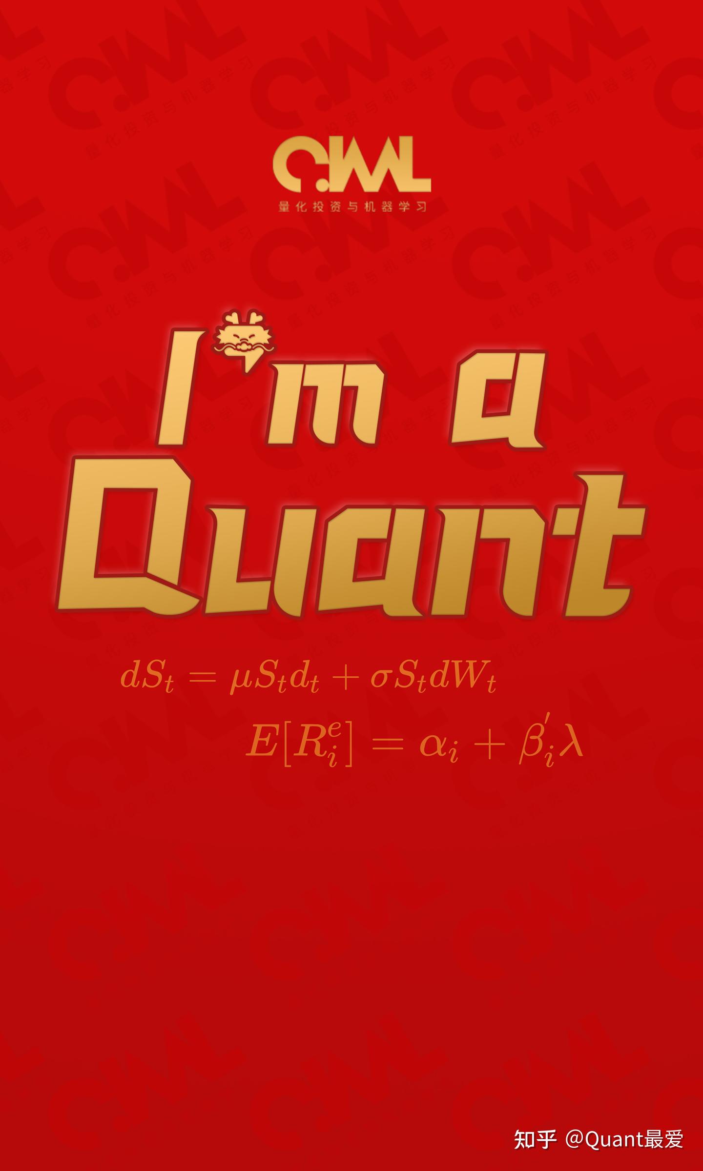 买方量化工作指南！Quant很卷，我该何去何从？ - 知乎