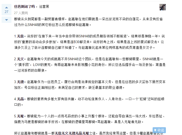 如何阻止知乎用户丝芭倒闭了吗对赵嘉敏、鞠婧