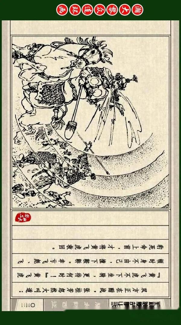 瀚大黎众｜浙版《封神演义》故事连环画之三《闻太师西征》 - 知乎
