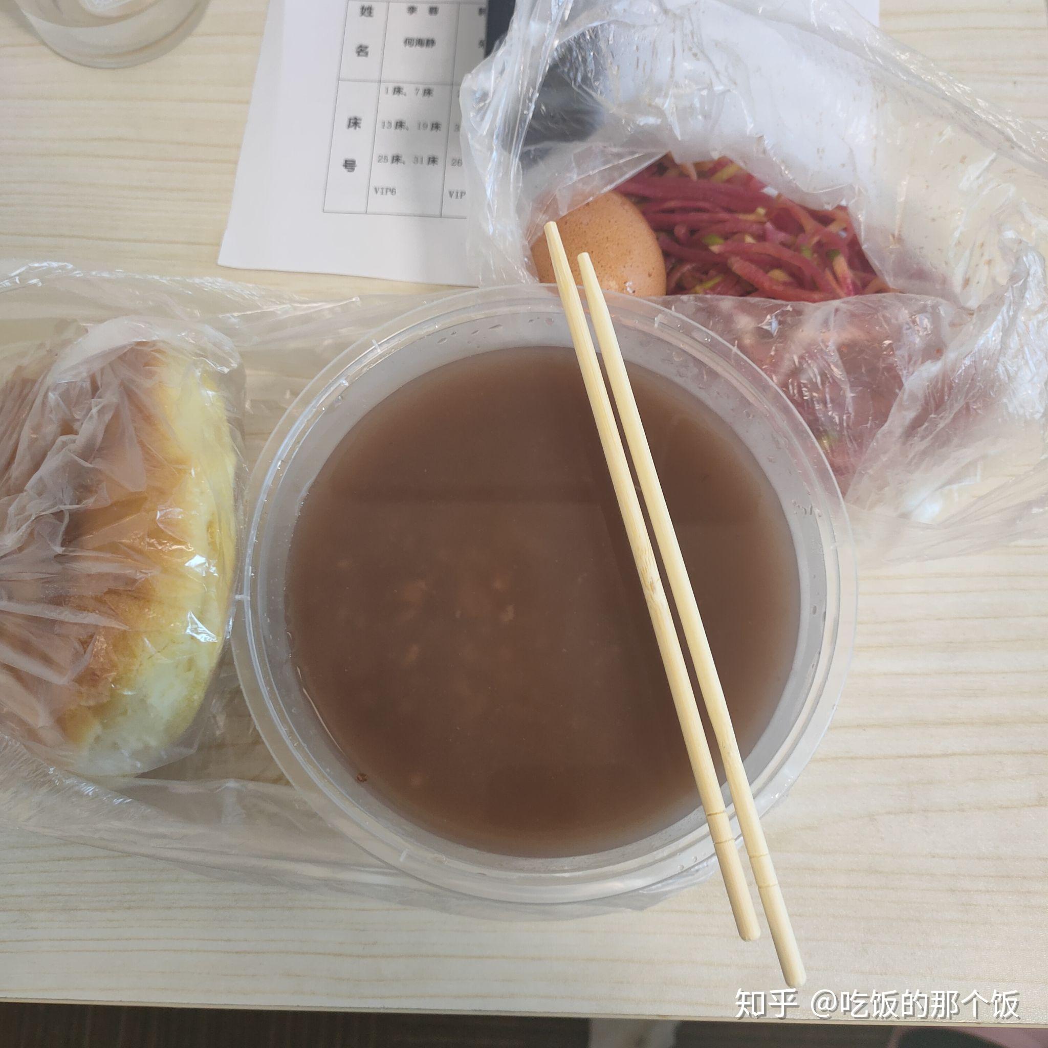 重度抑郁症双向情感障碍患者住院日记