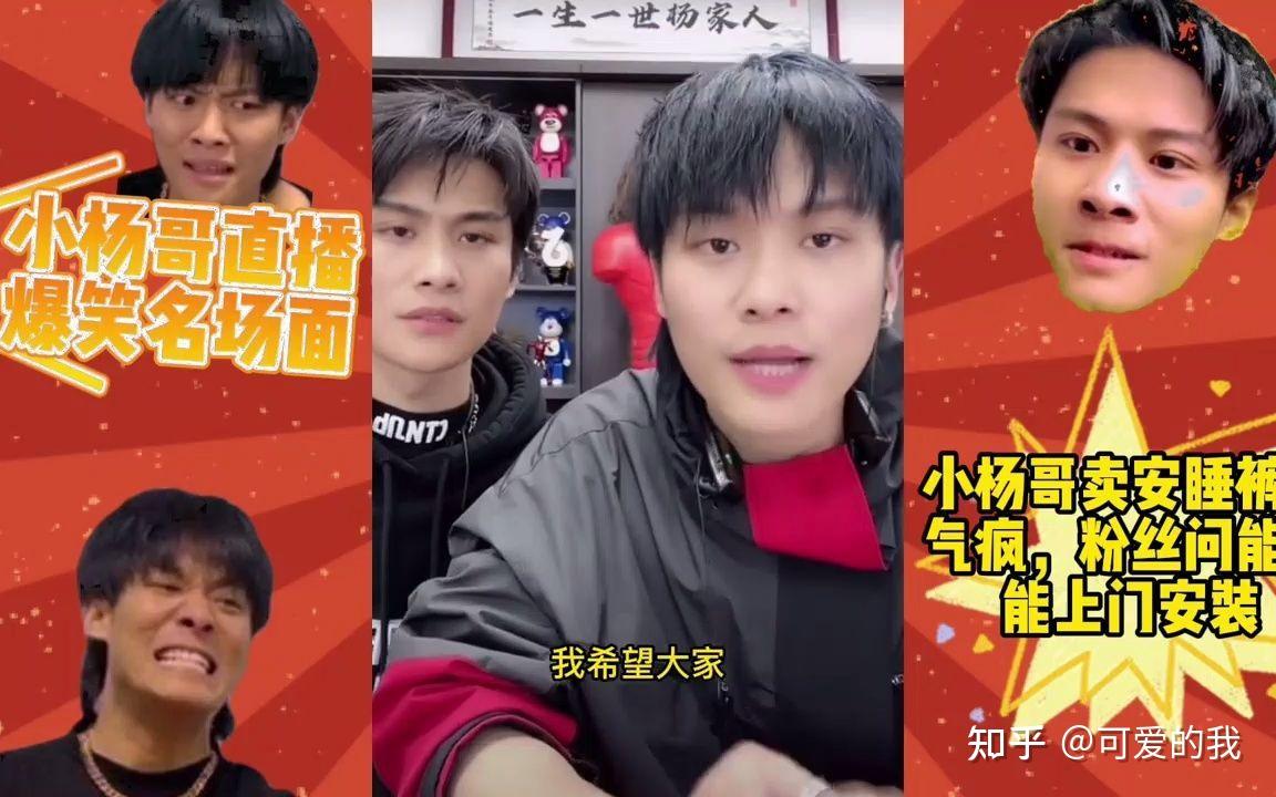 王海打假小杨哥反被骂