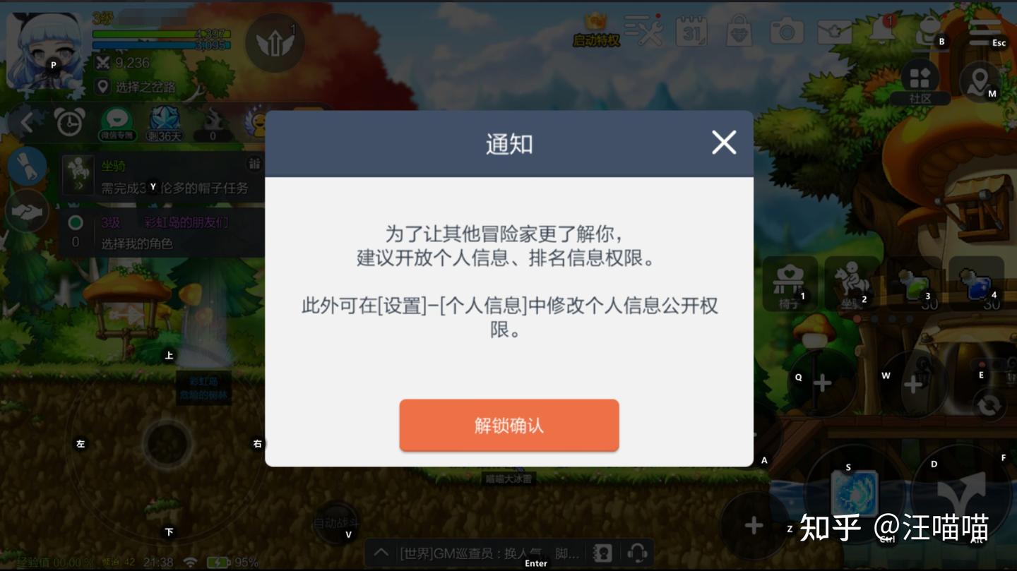 冒险岛：枫之传说》手游本地化分析- 知乎