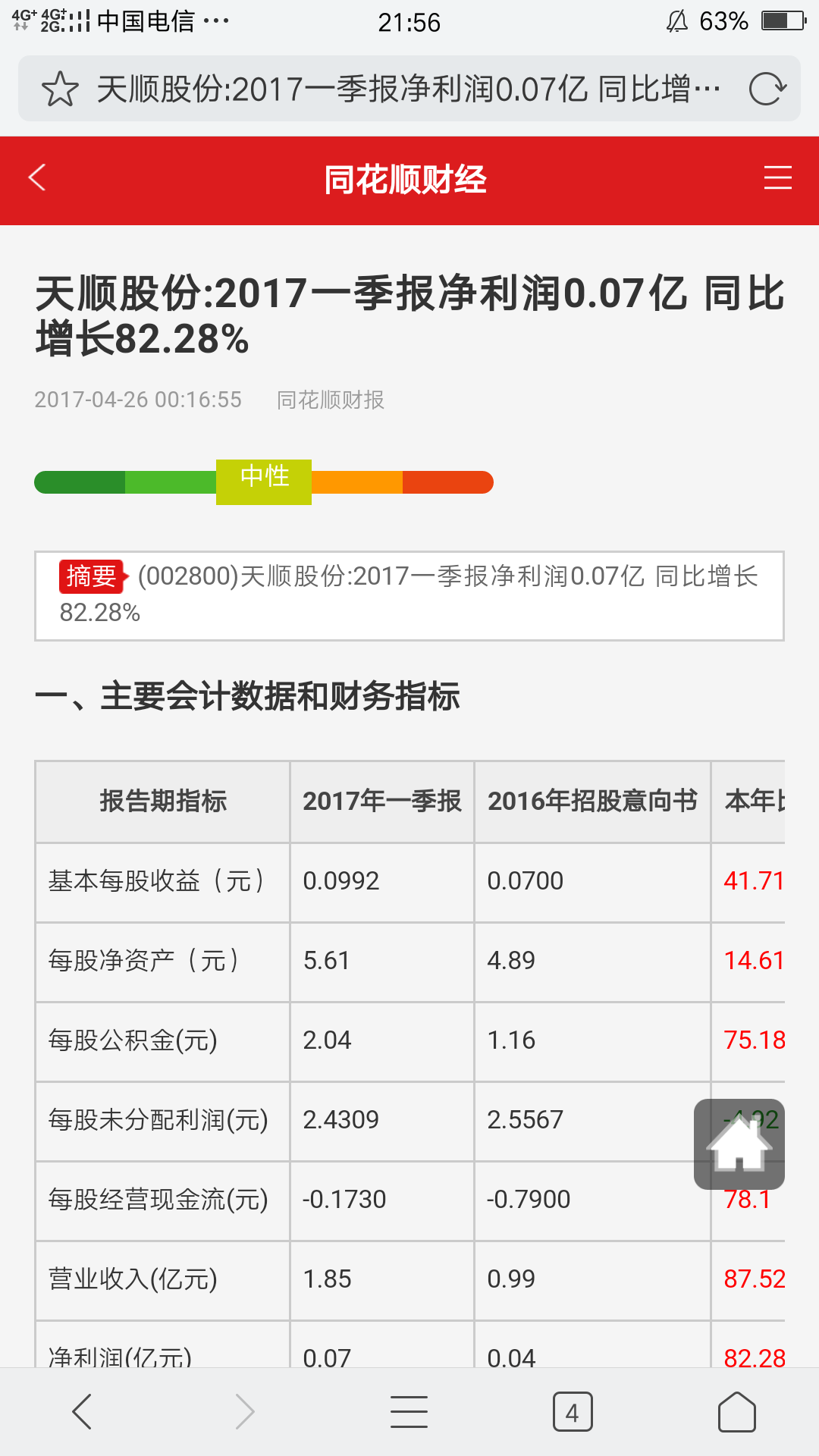 如何看待日本碳纤维巨头东丽承认产品造假? - 知乎