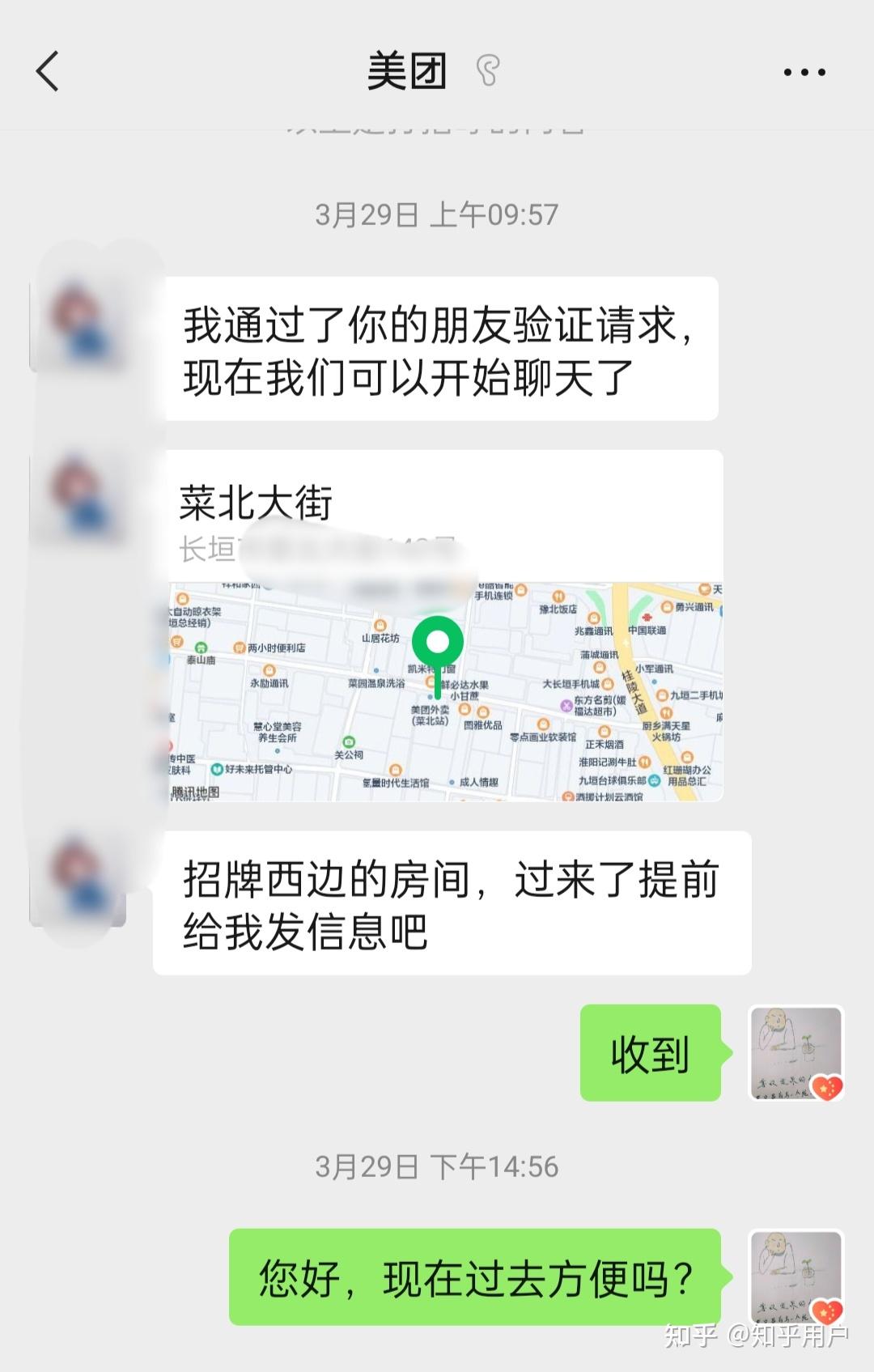 包含廣安門中醫(yī)醫(yī)院、大興區(qū)號販子電話,推薦這個跑腿很負責(zé)!的詞條