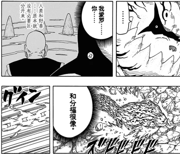 火影忍者中一到九尾的人柱力都有谁 一到九尾人柱力图片 二安网