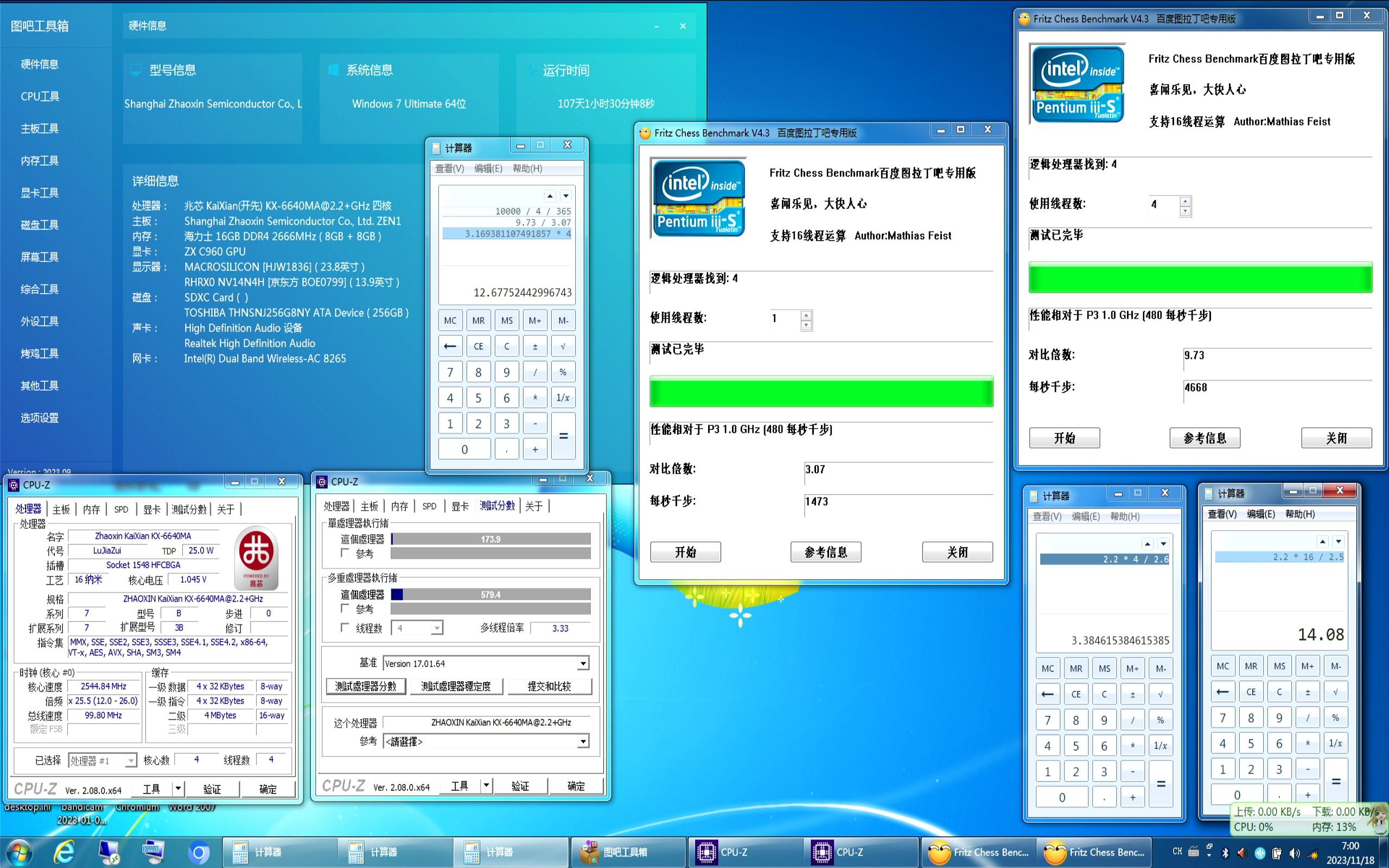 2g跑分是过不了600的,象棋只能和n4100争雄cpuz甚至还打不过n4100这里