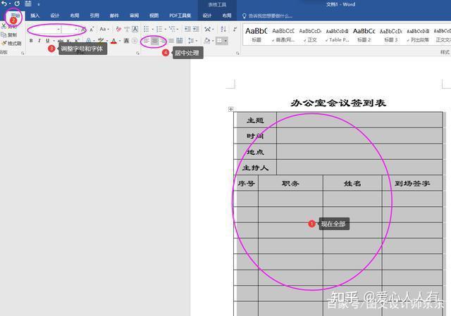 会议签到表样板,会议签到表.doc模板 - 知乎