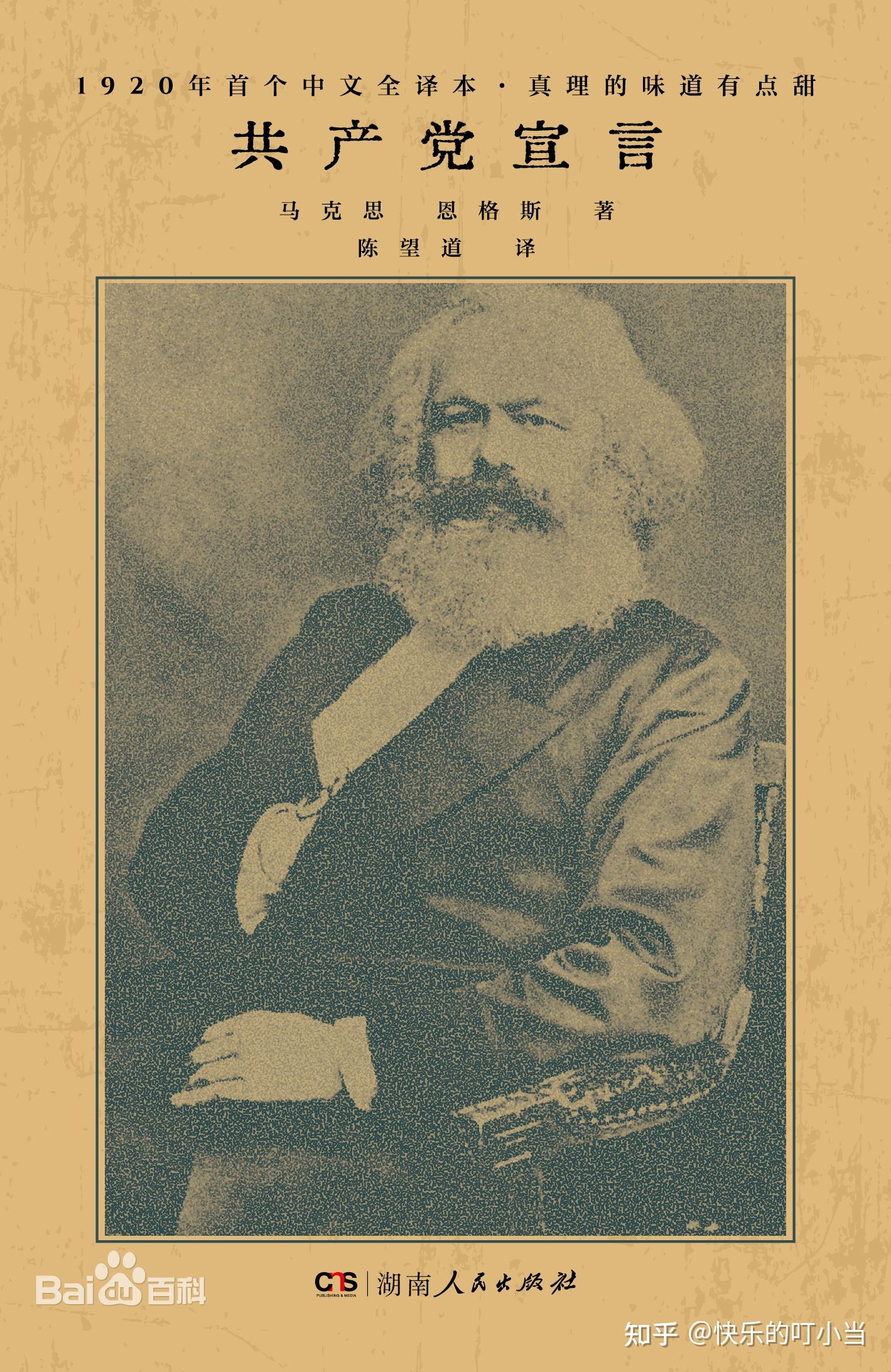 共产党宣言（全文） - 知乎