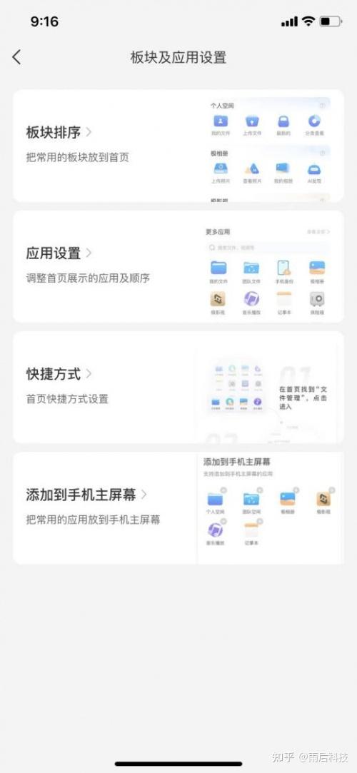 极空间NAS有多好用?居然让我妈也抢着要买!插图3 极空间NAS有多好用?居然让我妈也抢着要买!插图3