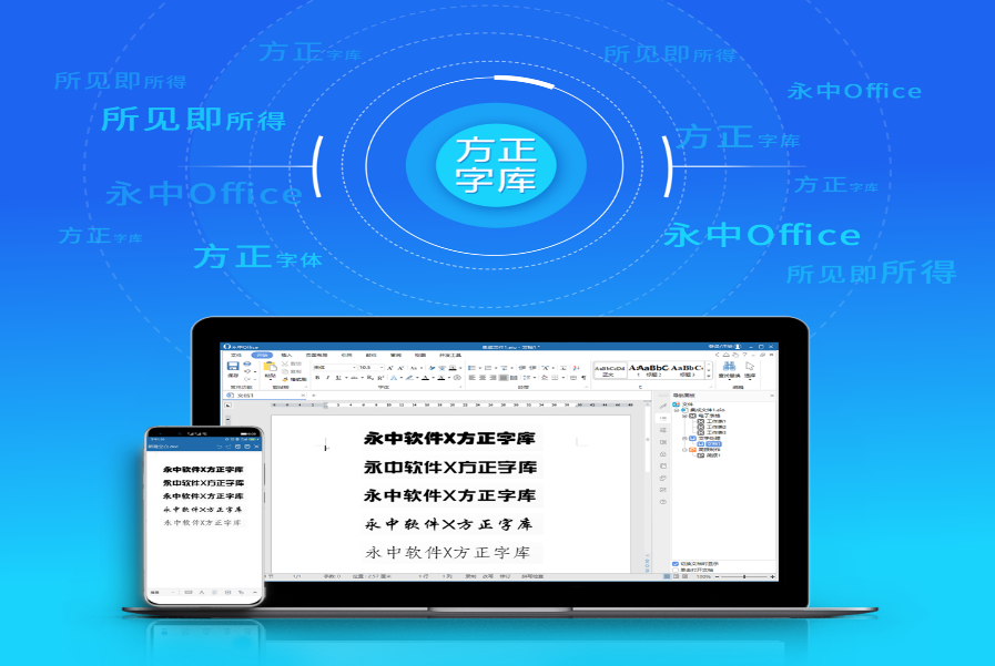 作為辦公的基礎,office辦公軟件是裝機必備,近幾年國產office辦公軟件