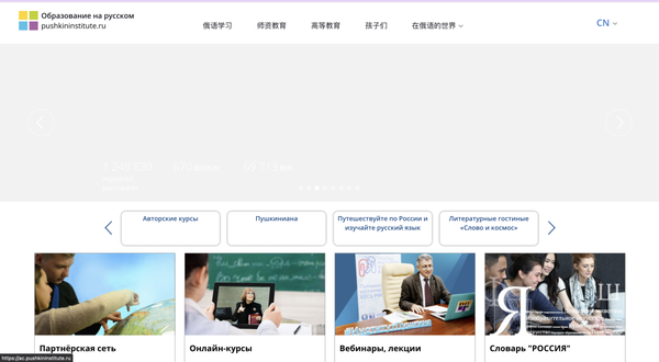 干货 | 超级好用的俄语学习网站推荐 - 知乎